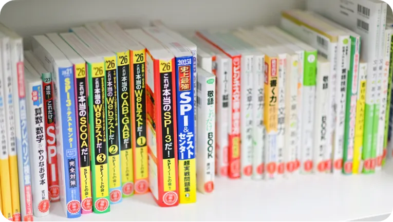 オススメ筆記試験対策参考書